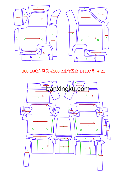 东风风光580  原车7座做5座 17款-- 扶手箱后端是空调出风口 二排座椅下有四根滑道
