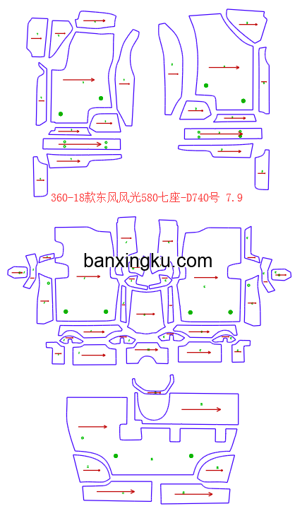 东风风光580  原车7座做7座 16款--17款 扶手箱后端是按钮 二排左边有两根滑道 后排右边座椅可翻起