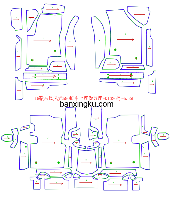 东风风光580  原车7座做5座 17款-- 扶手箱后端是按钮 二排左边有4根滑道