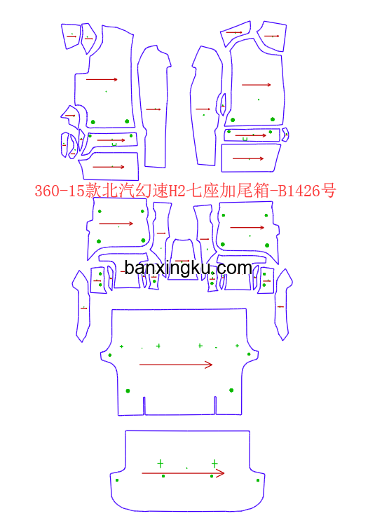 北汽幻速H2  MPV 15款-- 二排两个单人位中间是过道