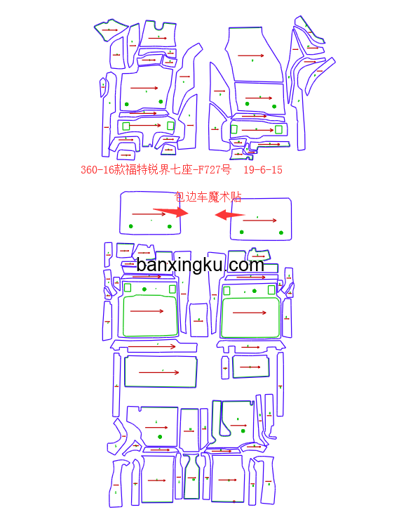 福特锐界 原车7座做7座 15款--19款 二排踩脚位置留工具箱