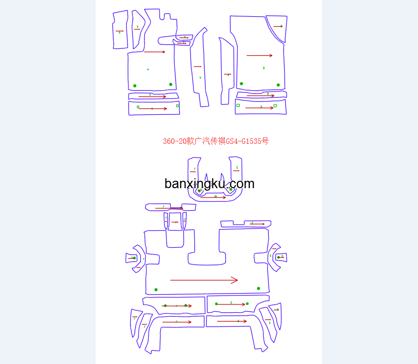传祺GS4 20款--