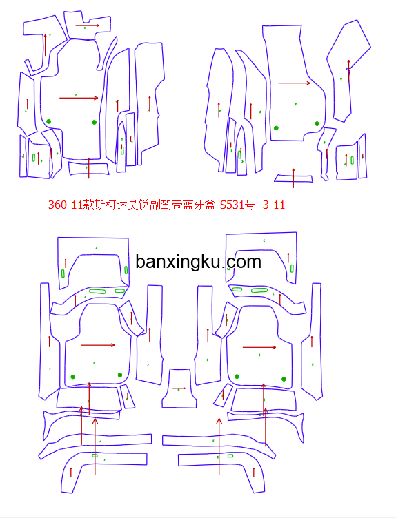 斯柯达昊锐 老速派 09款--14款 副驾座椅下带电路盒