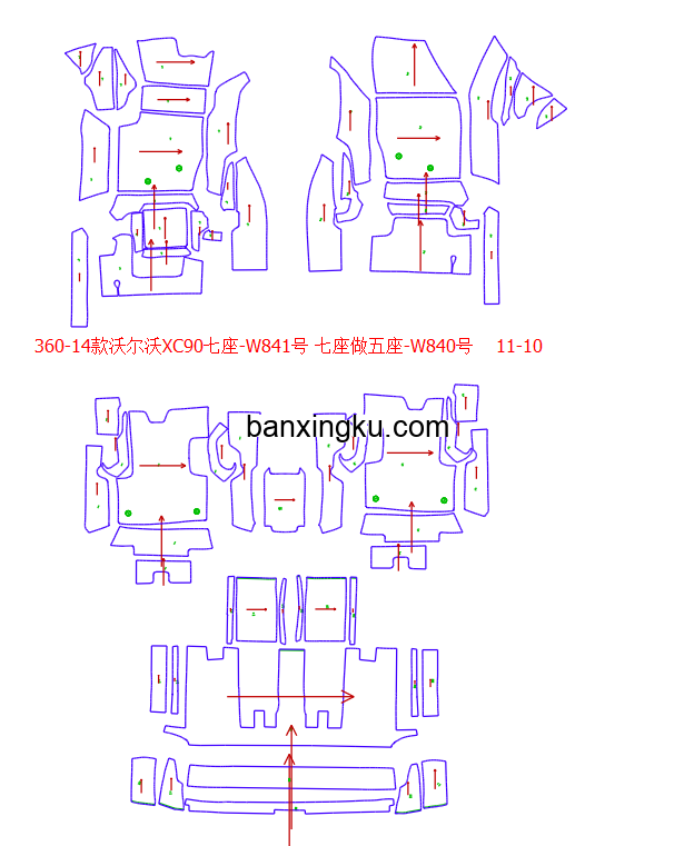 沃尔沃XC90 矮绒布 原车7座做7座 10款--14款 三排不能加丝圈