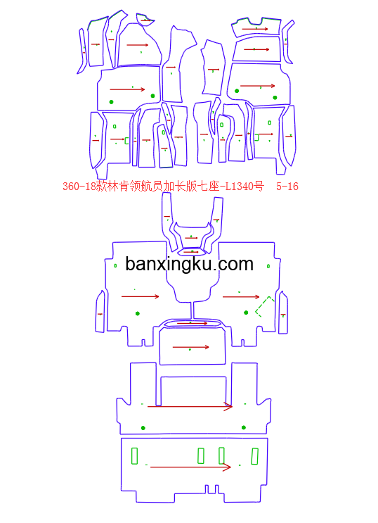 林肯领航员  加长版 18款-- 二排中间不带扶手箱 长度5730MM