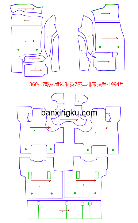 林肯领航员 16款--17款 二排带扶手箱